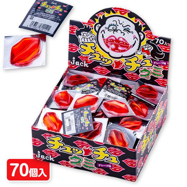 チュッチュグミ【不良対応不可】 : こどもモールタイガー