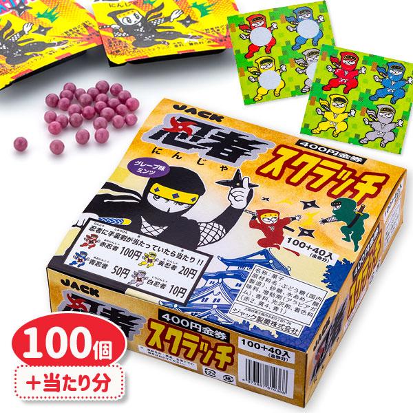 忍者スクラッチ【不良対応不可】 : こどもモールタイガーキャット