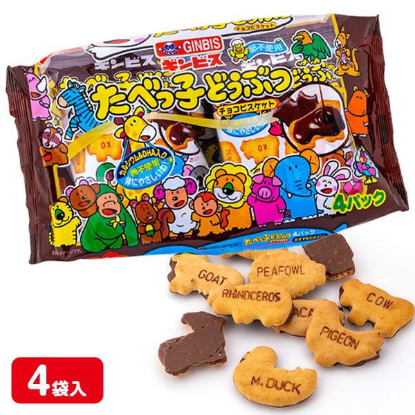 たべっ子どうぶつチョコビスケット 4P【不良対応不可】 : こどもモール