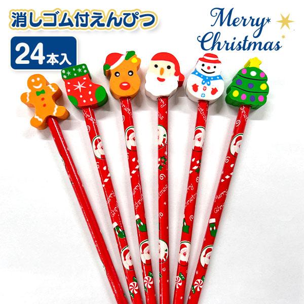 【商品詳細】サンタさんやトナカイの形の消しゴムがついた鉛筆です【商品サイズ】約19〜19.5cm【主な仕様】24本1セット｜丸軸・２Ｂ｜材質：PVC、木【関連キーワード】クリスマス 消ゴム付 鉛筆 文具 配布 ギフト プレゼント 景品 販促...