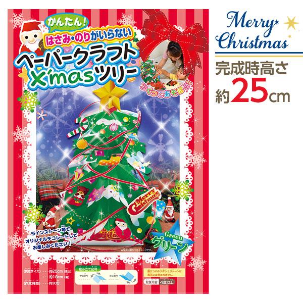 【商品詳細】ハサミ・のりが不要だから簡単！！作っても飾っても楽しいクリスマスツリーです♪【商品サイズ】完成サイズ：約25×18cm【主な仕様】1ヶ1セット｜対象年齢4歳以上｜作成時間:約30分｜ＯＰＰ袋入【関連キーワード】クリスマス ツリー...