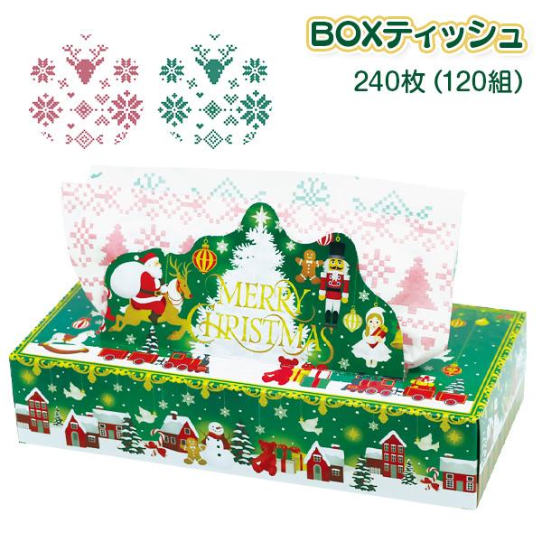 クリスマス  BOXティッシュ【不良対応不可】