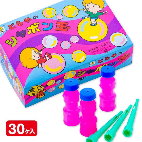 【商品詳細】大好評☆お値打ち価格のポピュラーなシャボン玉です！【商品サイズ】約6cm【主な仕様】30ヶ1セット｜ストロー30本付｜対象年齢3歳以上【関連キーワード】景品 子供 景品セット おもちゃ オモチャ 玩具 こども 幼児 夏祭り イベ...
