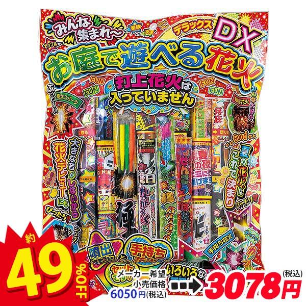 お庭で遊べる花火デラックス Tcy525 こどもモールタイガーキャット 通販 Yahoo ショッピング
