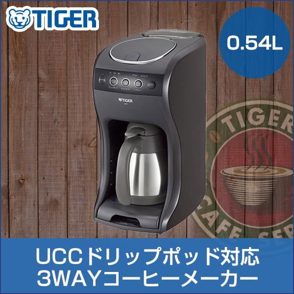 コーヒーメーカー タイガー Act B040ts ローストブラウン 0 54l 3way おしゃれ 人気 4杯 一人暮らし 新生活 Act B040ts タイガー魔法瓶キッチン館 通販 Yahoo ショッピング