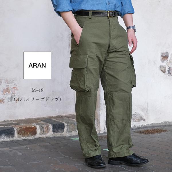 ARAN アラン M-49 Cargo Pants カーゴパンツ Olive Drab オリーブ