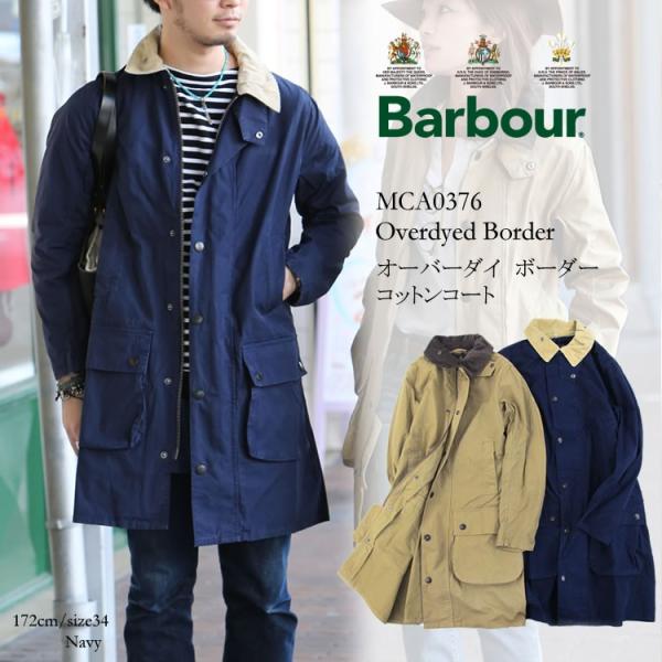 バブアー ボーダー コットンコート メンズサイズ オーバーダイ Mca0376 Overdyed Sl Border Barbour Fl Buyee Buyee 日本の通販商品 オークションの代理入札 代理購入