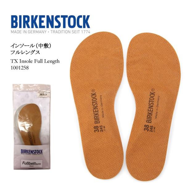 ビルケンシュトック　インソール フルレングス TX Insole Full Length 1001258 〔TB〕