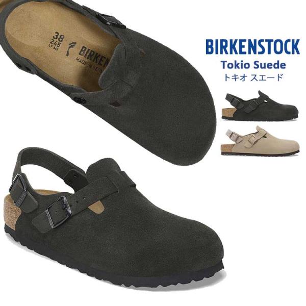 BIRKENSTOCK ビルケンシュトック サンダル トキオ スエード