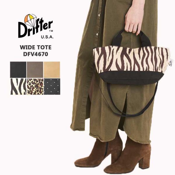 Drifter（ドリフター） トートバッグ ワイドトート メンズ レディース