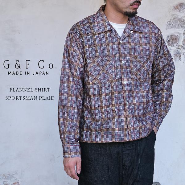 G&F Co. ジーアンドエフ FLANNEL SHIRT フランネルシャツ SPORTSMAN PLAID スポーツマン プレイド コットン 日本製 メンズ