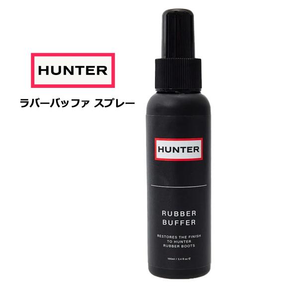 ハンター HUNTER ラバーバッファ スプレー HEUK501CZZ お手入れ スプレー 光沢 汚れ落とし RUBBER BUFFER SPRAY 航空便不可