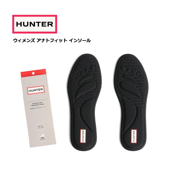 ハンター HUNTER ウィメンズ アナトフィット インソール UZF3005LSK 中敷き サイズ調整 クッション アナトミカル 低反発 ブラック