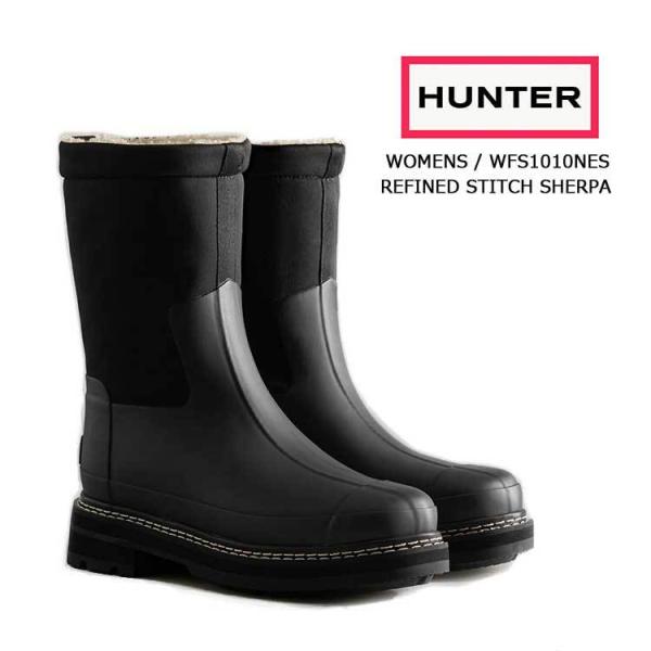 ハンター リファインド ステッチ シェルパ ブーツ レディース
