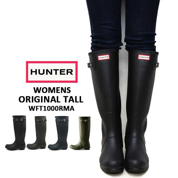 HUNTER（ハンター） レディース トール WFT1000RMA : FLISCO by