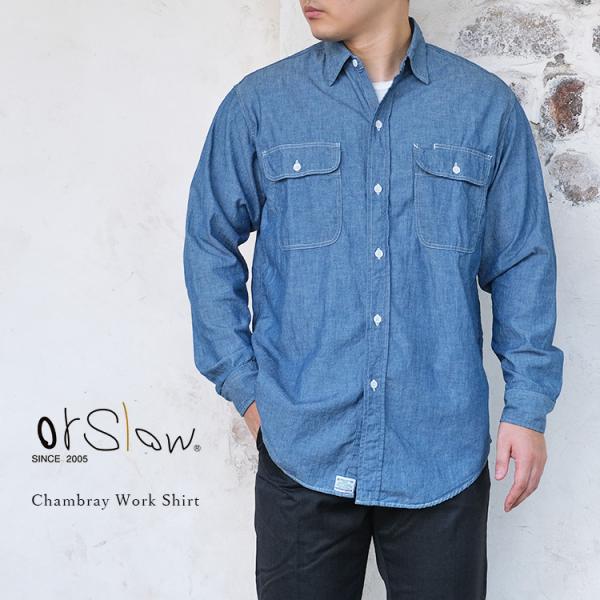 orSlow オアスロウ 01-8064-84 Chambray Work Shirt シャンブレーワークシャツ コットン 日本製 メンズ