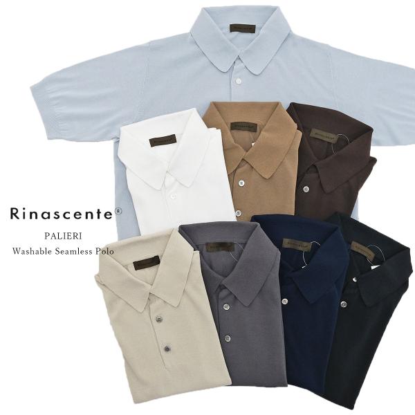 Rinascente リナシェンテ PALIERI パリエリ 15100 Washable Seamless Polo ポロシャツ ニット コットン ポリエステル 半袖 メンズ 日本製 〔FL〕