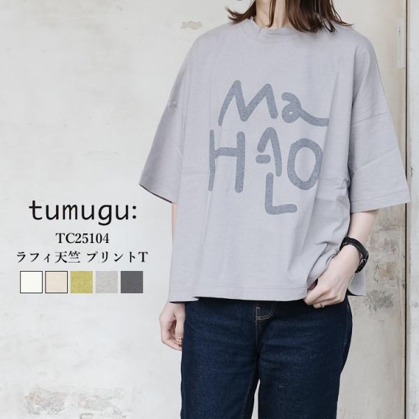 tumugu（ツムグ） トップス 半袖 Tシャツ レディース #TC25104