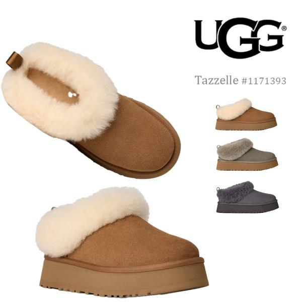 tigers-brothers_ugg-1171393