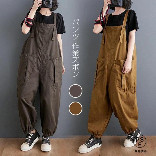 パンツ 作業ズボン サロペット オーバーオール レディース ゆったり ソ