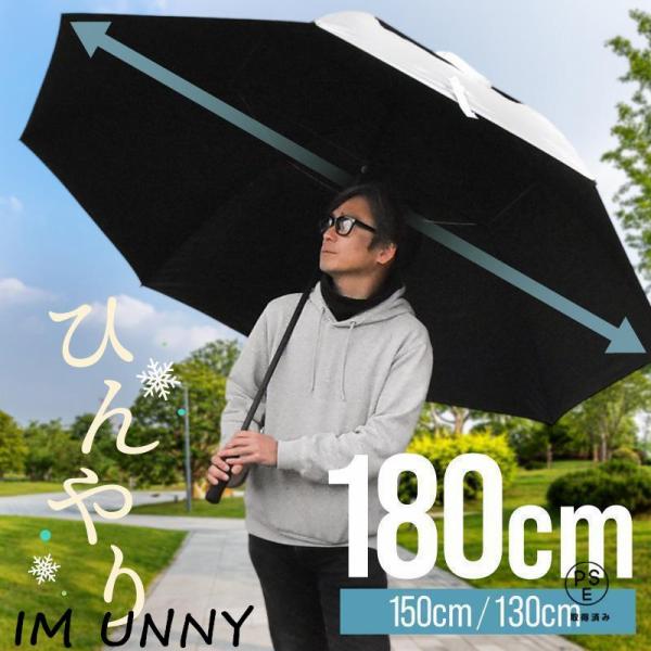 日傘 特大 大きい 大きめ 大型 uvカット 180cm 150cm 130cm 遮光 耐風 晴雨兼用 軽量 スポーツ傘 ワンタッチ