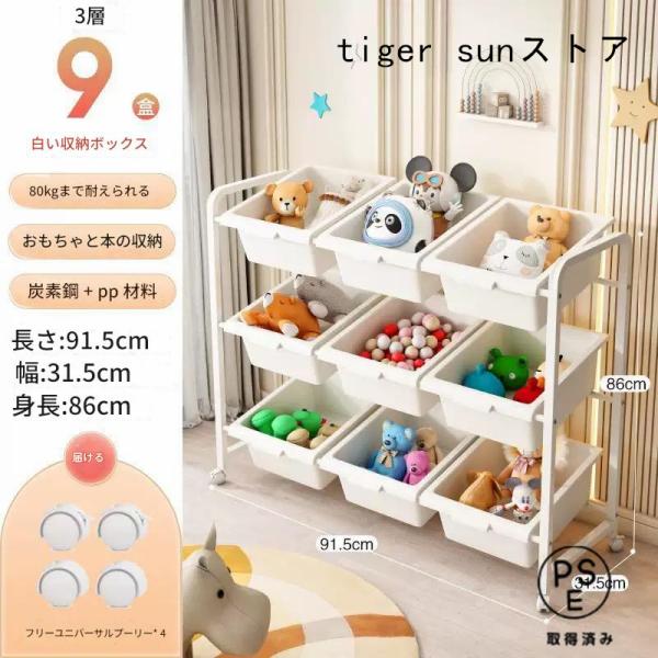 【商品仕様】サイズ（約）：奥行36×幅94×高さ86cm重量（約）：3.6kg耐荷重：全体/約80kg 　1ボックス辺り/約1kg【商品説明】「見せる収納」でスッキリとおしゃれに整理整頓子供の目線で片付けが出来るので、進んで片付けをすること...