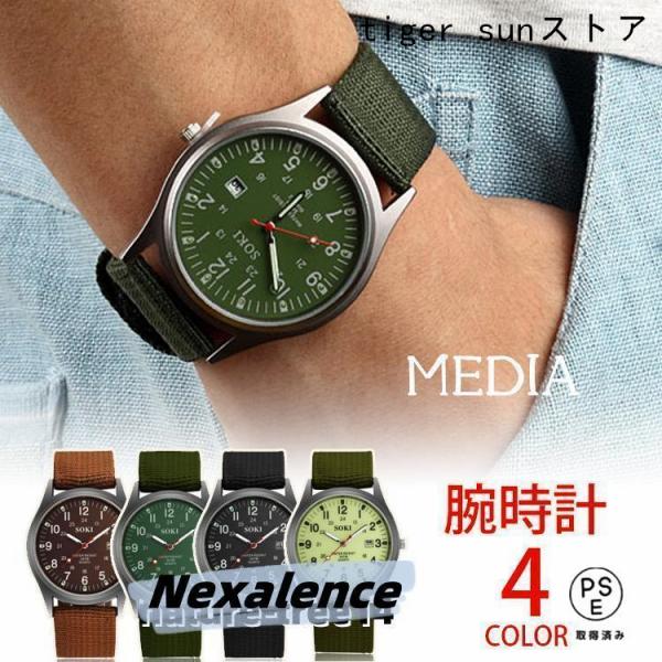 腕時計 メンズ ソーラーウォッチ 時計 メンズ ミリタリーウォッチ 腕時計 うで時計