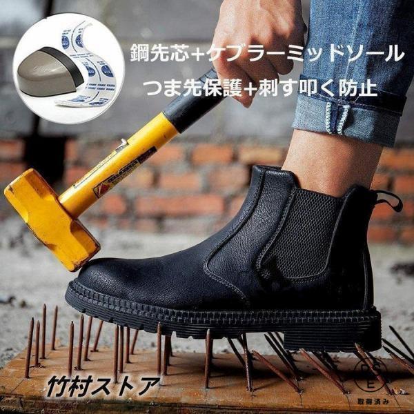 安全靴ハイカットメンズ黒防水安全靴あんぜん靴作業靴溶接用ブーツつま先保護おしゃれ耐滑セーフティシューズ軽量衝撃吸収チェルシーブーツ