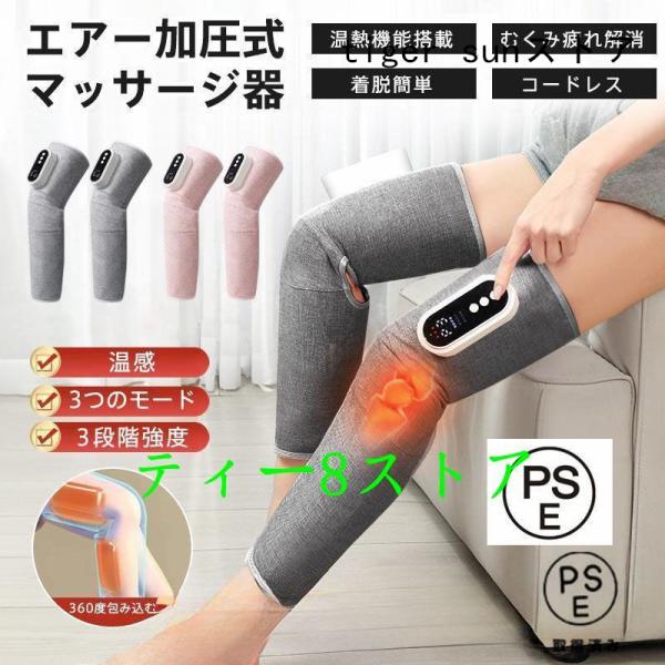 商品詳細:カラー:/グレーサイズ:/片足/両足【商品説明】足 マッサージ器 むくみ解消 ストレス解消 小型 足先 腕 足 膝 3段階膝温感 ふくらはぎ 着脱簡単 ヒーター ホット 温熱 フットケア コードレス USB充電式 レッグリラクス ...