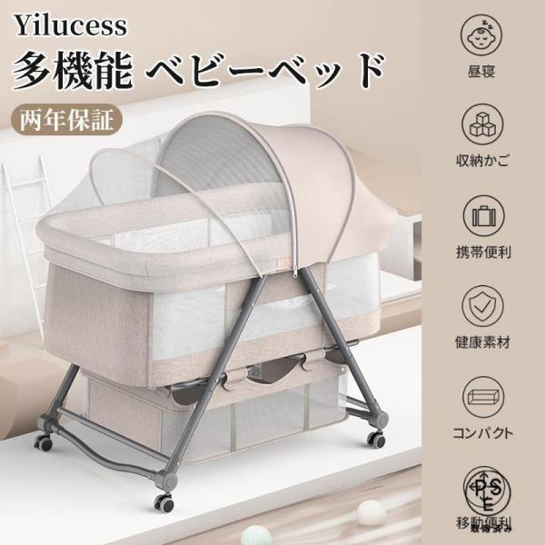 「製品仕様」セット内容：本体、マット、蚊帳、収納バスケット。重さ:7.5kg サイズ：93×55×77cm 折りたたみ時 78×55×17cm「組み立てと移動が簡単」必要なツールはありません、女性でも一人で組み立て可能です。ベッドには移動に...