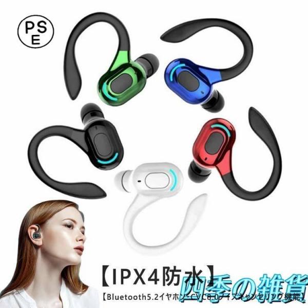 ワイヤレスイヤホン ハンズフリーイヤホン ブルートゥースイヤホン bluetooth5.2 運転 片耳 耳掛け マイク付き 長時間 通話可能 携帯電話