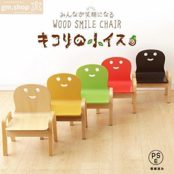 組立式♪背にも脚にも曲げ木を使ったやさしいフォルム背にはやさしいお顔がついたシンプルなデザイン（検索用：子供用 キッズ 家具 イス　椅子 北欧風 ）