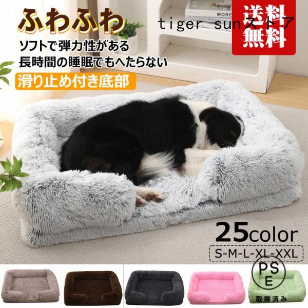 「新品入荷」ペットベッド クッション 犬 猫 小型犬 冬用 おしゃれ 暖かい ふわふわ もふもふ ペット用ベッド 洗える かわいい 寝袋 ペットソファ 寒さ対策