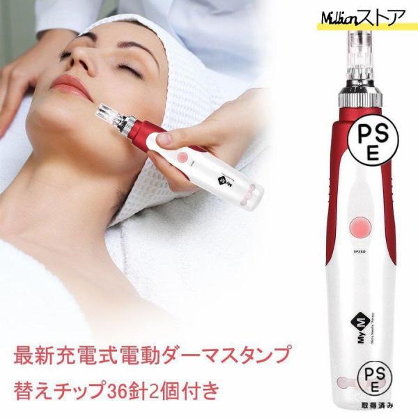 【製品仕様】重量：約150g電圧：100-220V材質:ABS樹脂 ヘッド部：アルミ合金【セット内容】本体ｘ1替えチップ針ｘ2USB電源線x1専用アダプターx1マイクロニードルローラーだけで十分なコラーゲンとエラスチンの生産を刺激するために...