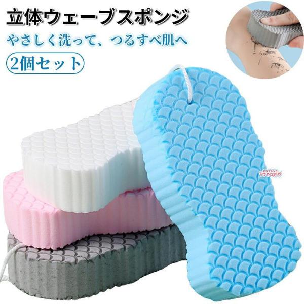 垢すりスポンジ ボディスポンジ あかすり バススポンジ お風呂用 毛穴ケア 角質ケア すべすべ 肌ケア ボディケア ベビー 子供 大人 ホワイト ブルー
