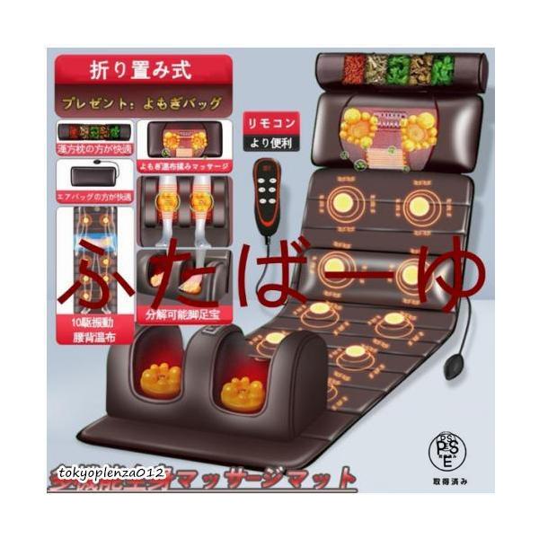 全身マッサージマットレス 折り畳み 加熱 体癒しプレゼント英語説明書 シートマッサージャー マッサージチェア 寝ながらマッサージ機 背中ほぐし 全身 肩こり マッサージ器 肩もみ マッサージ器 足つぼ 肩甲骨マッサージ器 レッグマッサージャ...