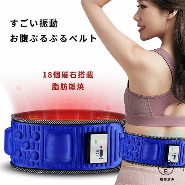 腹筋ベルト 振動ベルト 複数振動モード ウエストトレーナー 脂肪を取る ダイエット 贅肉を落とす 磁石遠赤外線温め ベルトマッサージ プレゼント