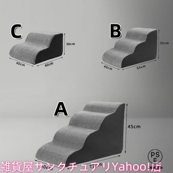 ドッグステップ 2段 3段 4段 ソファー 階段 犬 猫 洗える ペットステップ ドックステップ 犬用階段 犬用 段差 ソファ
