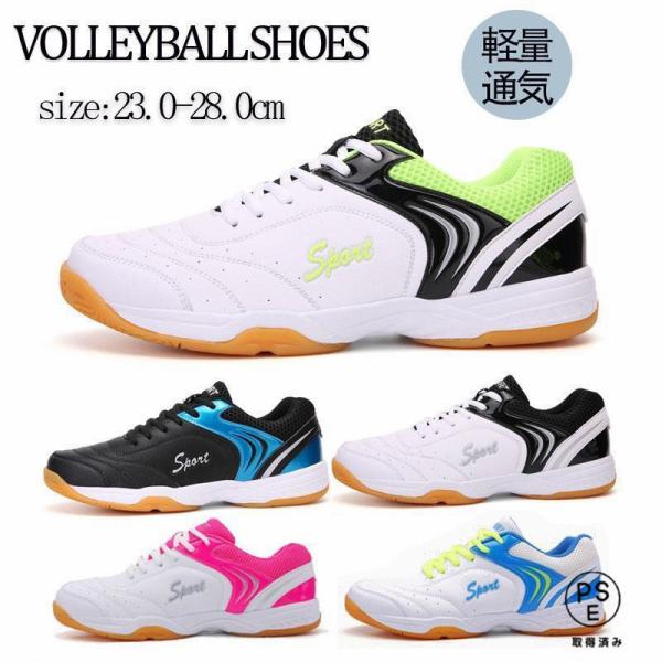 ■軽量バレーボールシューズの全体は超軽量素材で作られ 驚きほどの軽さが実現できます。バレーボールシ用のシューズとして 軽量で足元に負担かけず室内運動は一層楽しく展開でき 実用性が満点です。■多機能スポーツシューズ ！ランニングシューズ ジョ...
