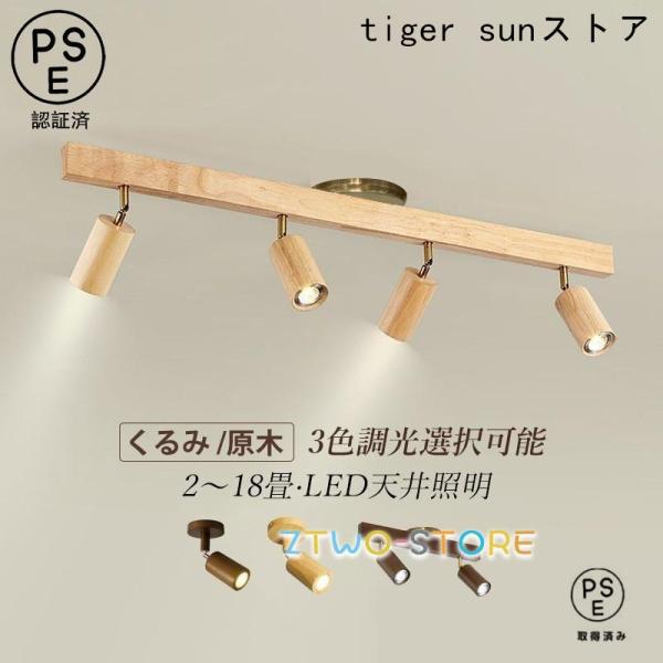 LED シーリングライト 6?12畳 北欧 おしゃれ シャンデリア 木製 和風 
