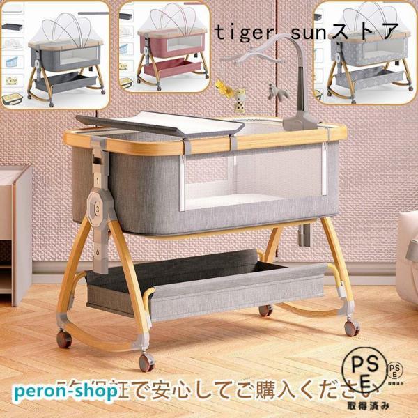 商品詳細 対象:0ヶ月~3歳 素材:高炭素鋼＋綿 展開サイズ:92×50×83cm ベビーベッド/添い寝、大人ベッドの高さ同じに調節できるし、固定ベルトつき、各高度の大人ベッドにくっつけてご利用可能です。下に収納かごつき、布団とおもちゃなど...