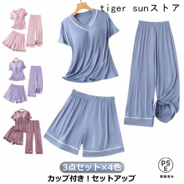 3点セット 胸カップ付き 春秋 夏 パッド付き レディース 入院 セットアップ 半袖 ショートパンツ パジャマ vネック ルームウェア 秋 上下3点