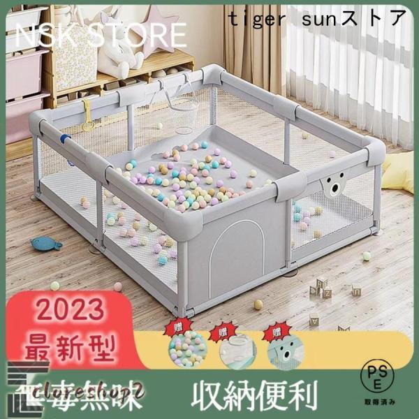 ハイハイや歩き始めたお子様などが、楽しく遊べるベビーサークルです。安心な素材を使用赤ちゃんに優しい素材のため、触ったり噛んだりしても安心してご使用いただけます。2つの扉付き赤ちゃんが勝手に開閉しないよう、外側からのみ開閉可能な扉付き。安全設...