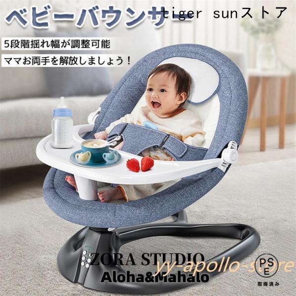 バウンサー 電動 スイング ベビーラック ベビーバウンサー 新生児 通気性 蚊帳 リクライニング機能 おもちゃ 持ち運びしやすい シンプル 0ヶ月から3歳適用