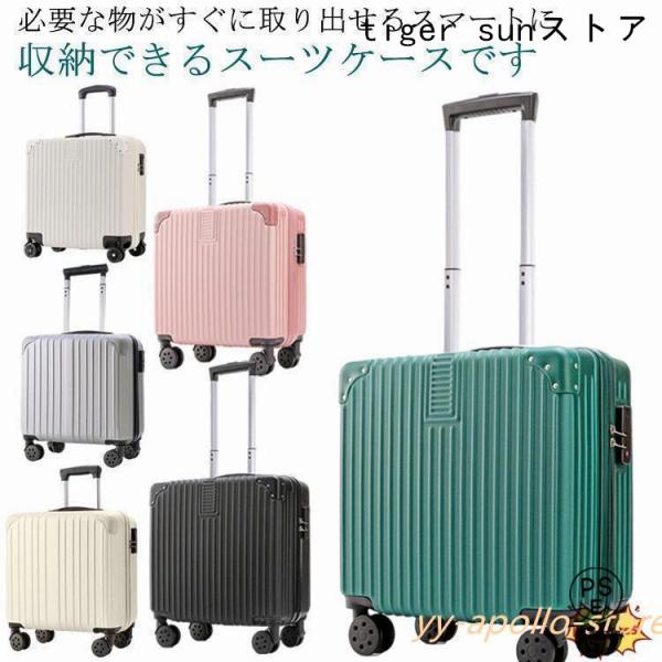 スーツケース 機内持ち込み キャリーケース キャリーバッグ 静音 軽量 ビジネス トランク ミニトランクケース かわいい SSサイズ 愛い おしゃれ