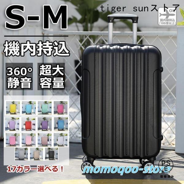 人気のジッパースーツケースアメリカ旅行に便利な『3位ロック』、安定走行の『双輪キャスター』も搭載し、で大事な旅を快適にサポートしてくれます。※Sサイズは100席以上の国内線機内持込可サイズ■サイズ■約H56×W35×D23cm■容量■約39...