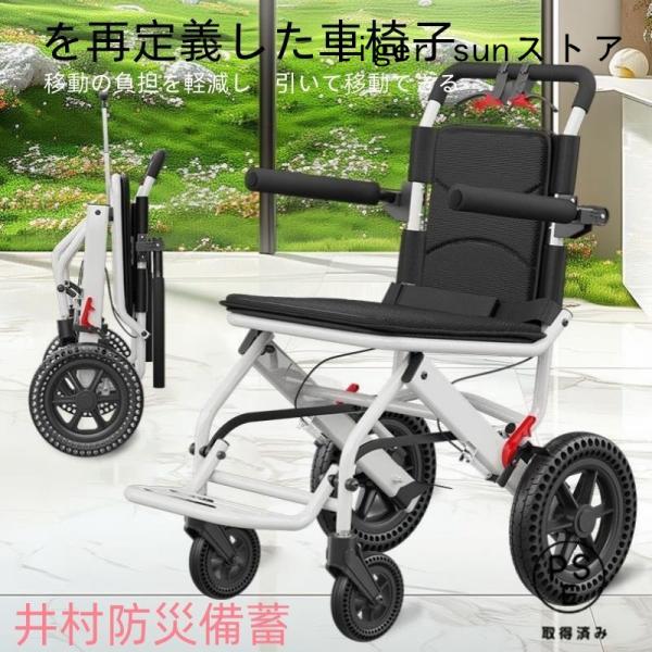 折り畳み式介助用車椅子　軽量アルミ合金 室内用、旅行用、外出用 車椅子 車いす 折り畳み式車椅子 介助型 軽量 アルミ合金 簡易