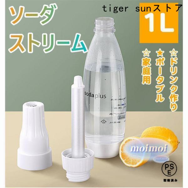 炭酸水メーカー 作る 1000ML 家庭用炭酸水メーカー 炭酸水サーバー/ソーダマシン 　自家製炭酸飲料機