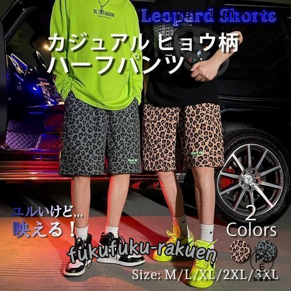 ハーフパンツ ショーツ ショートパンツ メンズ レオパード柄 総柄