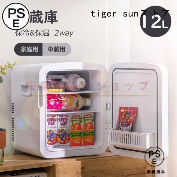 ミニ冷蔵庫 一人暮らし 安い 小型20L ポータブル 冷蔵庫 静音 缶